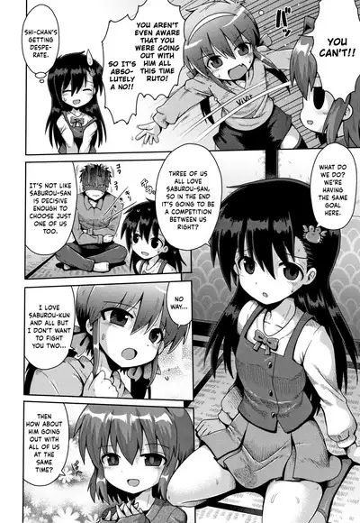 Houkago Ihatovo 3 | Afterschool Dreamland 3