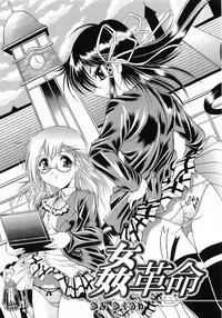 [Naaga] Fukujuu no Houkago