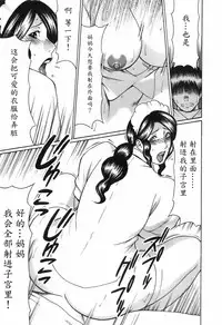 [Takasugi Kou] Okinimesu Mama [Chinese] [魔劍个人汉化]