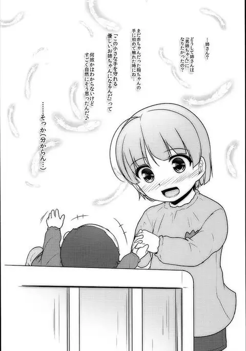 Josou Musuko Vol. 08