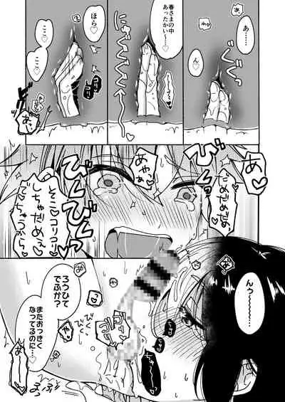 [Chilukuni (Onaka Emi)] Onee-chan to Boku no Kaihatsu Seikatsu Soushuuhen [Digital]