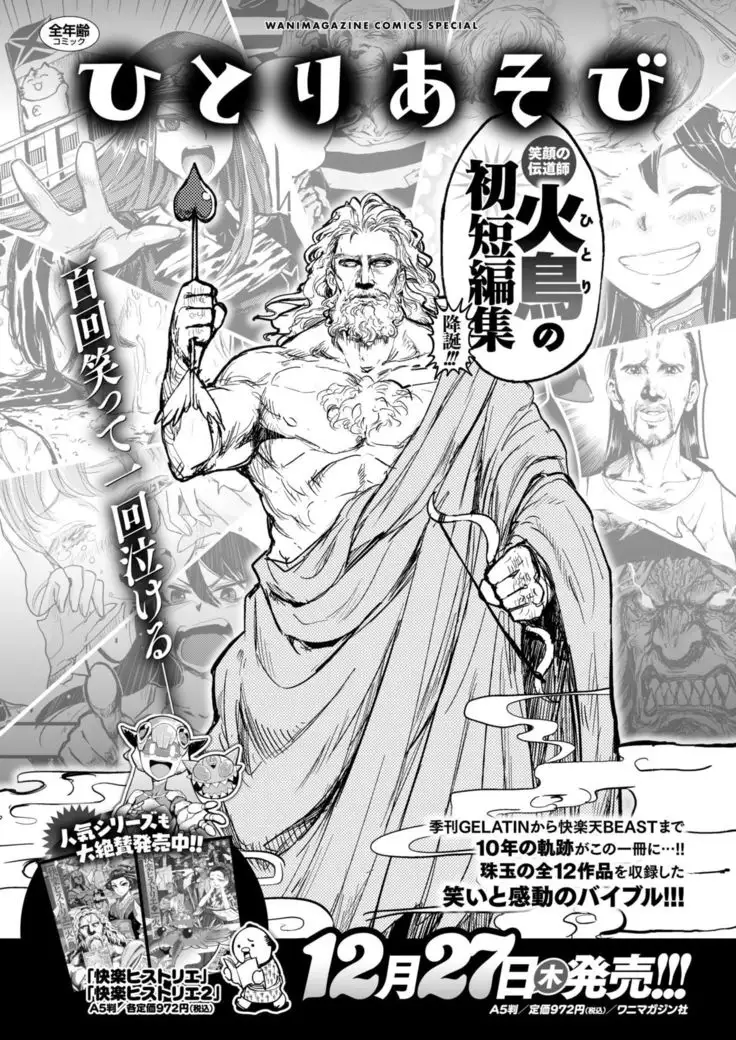COMIC Kairakuten BEAST 2019-01