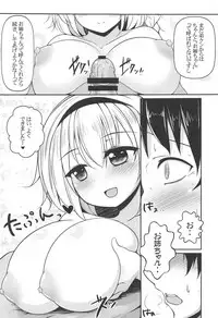 (C95) [Rampancy (Bakko)] Family Flag XRATED (Fate/Grand Order)