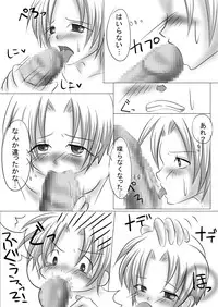 [Spring Roll] Mouotonadamon-tsu