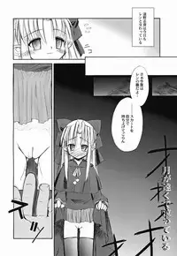 (Tsukihime Matsuri) [Beastics (Mayuna Yuuma)] Taiyou to Tsuki ni Somuite (Tsukihime)