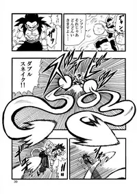 [Monkees (YoungJiJii)] Dragon Ball AF Vol. 12 (Dragon Ball GT)