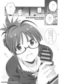 (C93) [Kossorikakuredokoro (Island)] Re:M@STER IDOL ver.RITSUKO (THE iDOLM@STER)