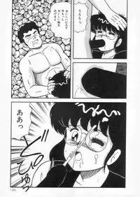 [Adachi Ken] D-Cup Vibration