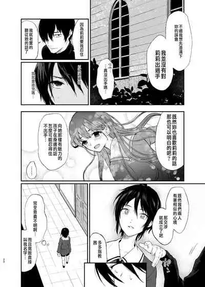 Jorougumo no Hanazono