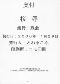 (SC30) [KURUBUSI-KAI (Dowarukofu)] Oujoku (Cardcaptor Sakura)