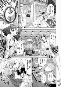 [Kahoru Yunagi] Kininaru Roommate Vol.1