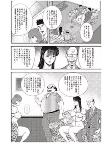 [Minor Boy] Maihime Chigoku no Ori Roku