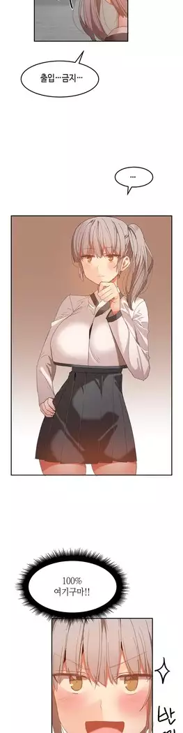 Hari's Lumpy Sharehouse Ch.0-23