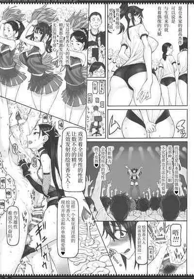 Mahou Shoujo 22.0 + C101 Kaijou Gentei Orihon