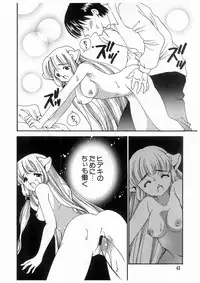 [Koganei Musashi] Tokyo Chobi Hina Monogatari