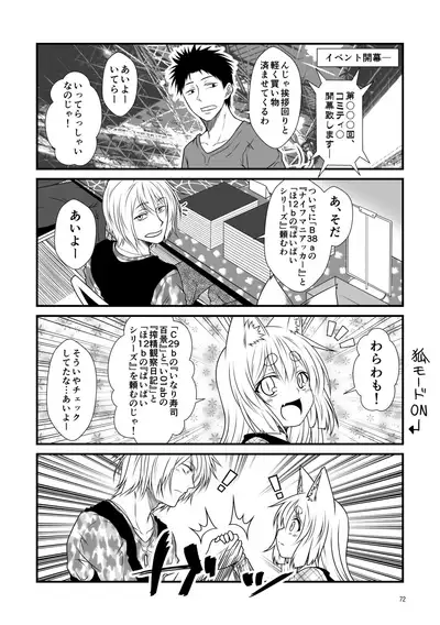 [Check Mate! (Yua)] Kohaku Biyori Soushuuhen Makinoichi [Digital]