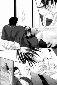 [Rohji (Asou)] Shuiro (Sengoku Basara)