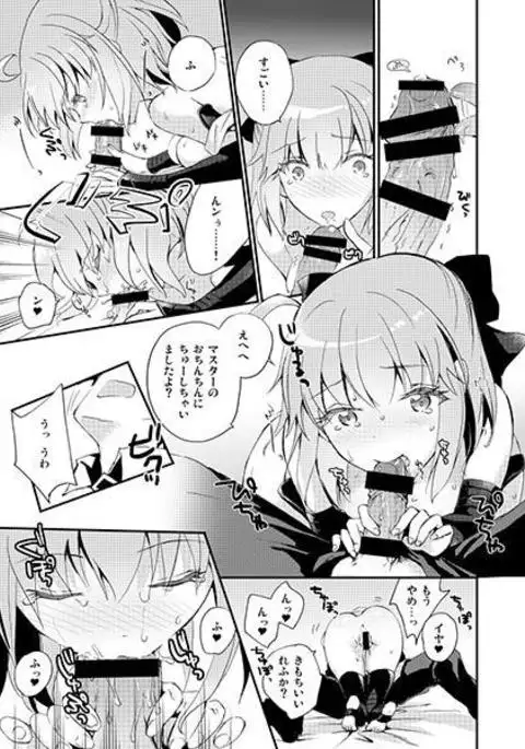 Kimi no hitomi ni sekai ga utsuru sample