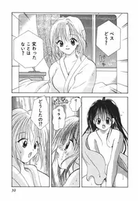 [Goto Hayako] Love Tambourine 2