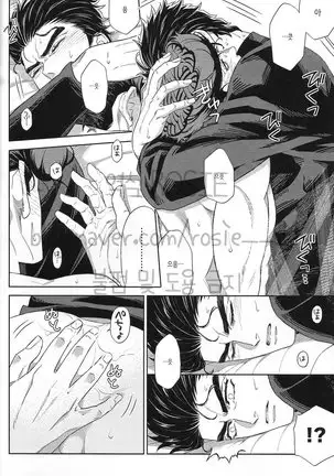 The Suite of Super Darling