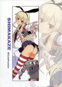 (C85) [Lily Lily Rose (Mibu Natsuki)] DAMAGEinc (Kantai Collection)