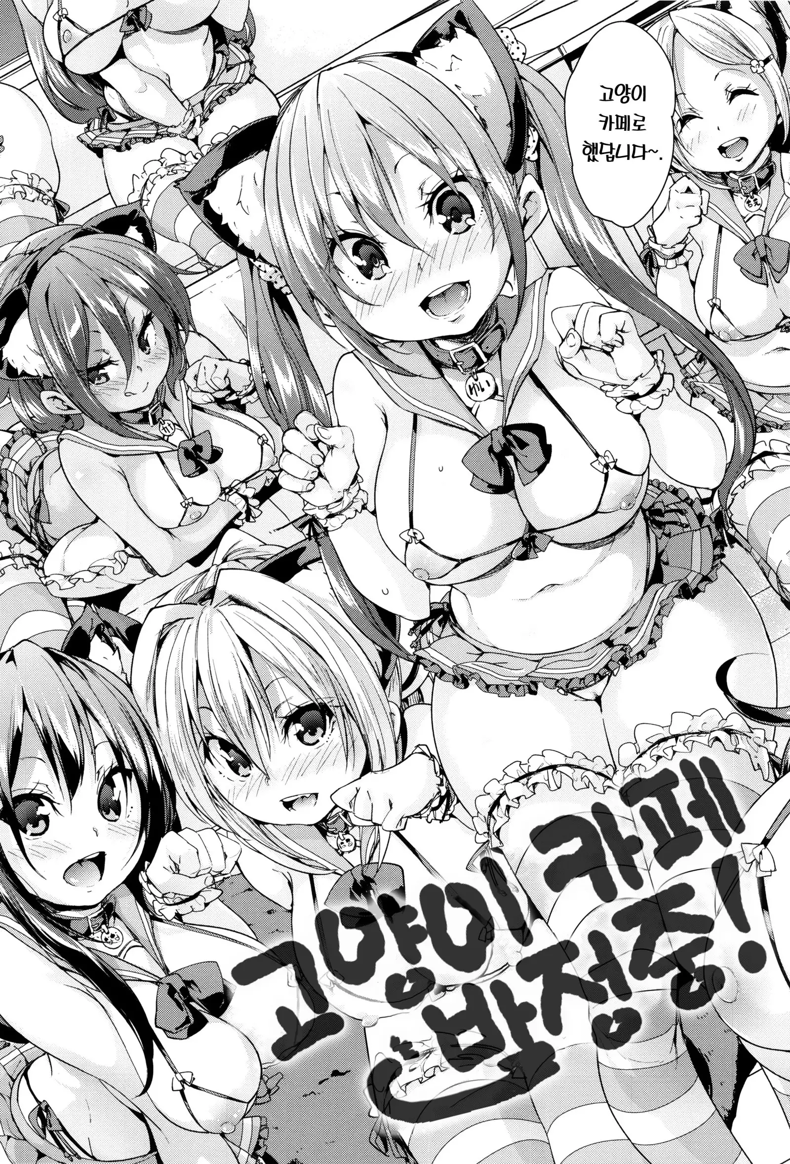 Fuwatoro ♥ Jusei Chuudoku!