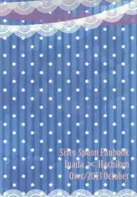 (C85) [Over (Randou Mineru)] Honey Sweet Night (Silver Spoon)