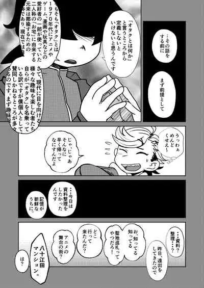 [Sakaiya (Kozirow)] ￮￮ Shinai to de rarenai heya [Digital]