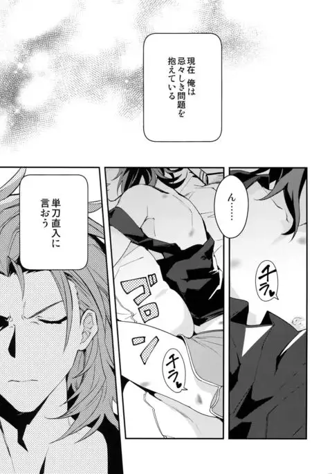 Ore no Shukumei no Rival ga Kawai Sugite Komaru