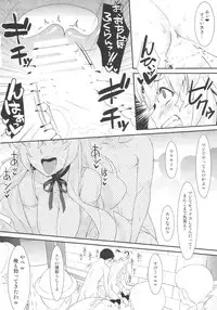 [angelphobia (Tomomimi Shimon)] Yasei no Chijo ga Arawareta! 8 (Touhou Project) [Digital]