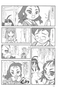 (C75) [Mutekei-Fire (Yuuichi)] ND-special Volume 5 (Various)