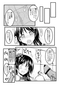 [Anthology] Toaru Muhou na Sexual Addict (Toaru Kagaku no Railgun)