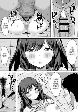Otoko no Kazu ga 1/10 ni Natta Sekai de Shitai Houdai