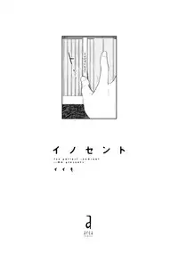 [Iimo] Innocent [Digital]