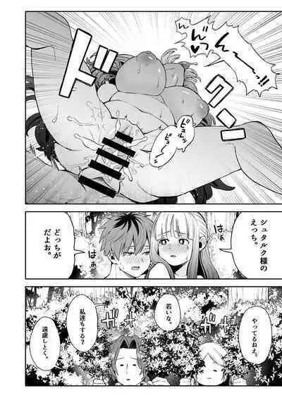 Ippan Saiin Mahou Otsuyu Dark - General aphrodisiac magic Otsuyu dark
