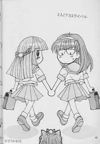 [ASYURAYA] Shinwa to Densetsu (Tokimeki Memorial)