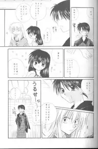 (C61) [Sakurakan (Seriou Sakura)] Mori no Naka no Chiisana Tsubasa (Inuyasha)
