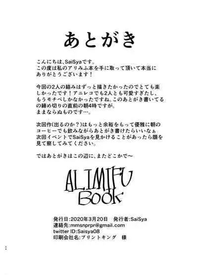 Ali Mifu Book