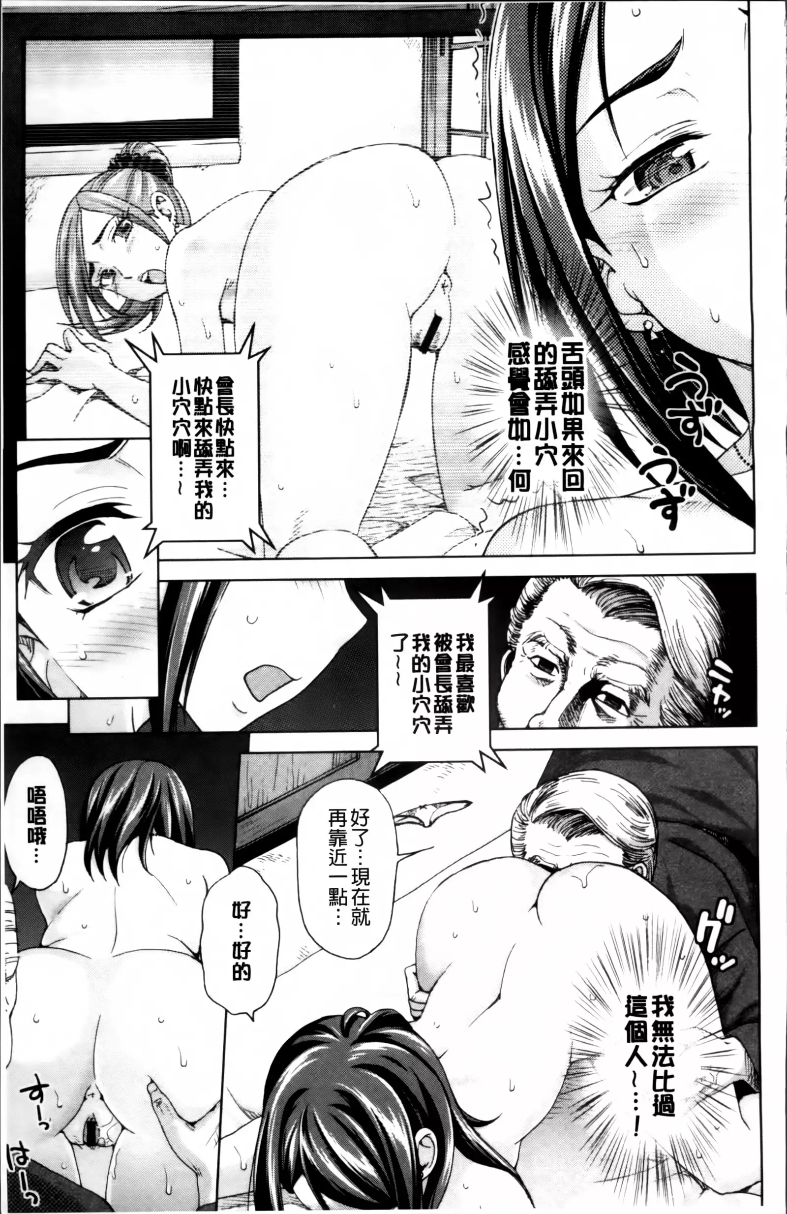 Tsuma no Naka no Shoufu to Shukujo