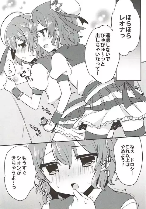 Dorothy to Leona no Love Love Futago Ecchi