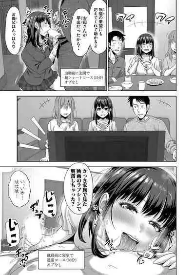 COMIC Shingeki 2024-07