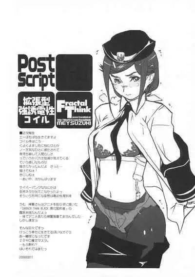 Kakuchou-gata Kyouyuudensei Coil Ver2.1