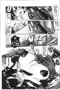 [chin] Tanetsuke! Press Press Press [Chinese]