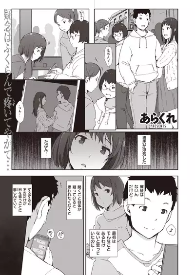COMIC Shitsurakuten 2020-06