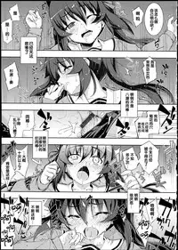 [Namonashi] NTR² [Chinese]