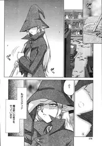 [Taira Hajime] Type-H