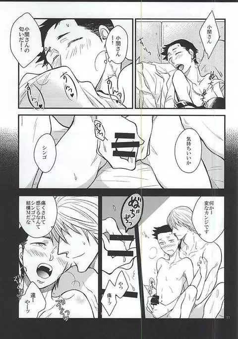 ご都合物語。