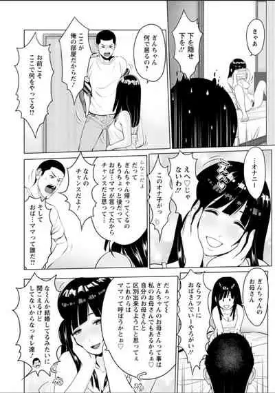 Futsuu no Onna ga Hatsujou Suru Toki