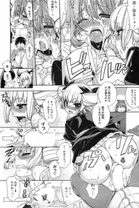 [SUMERAGI Kohaku] Toro☆Imo Ch.01-04