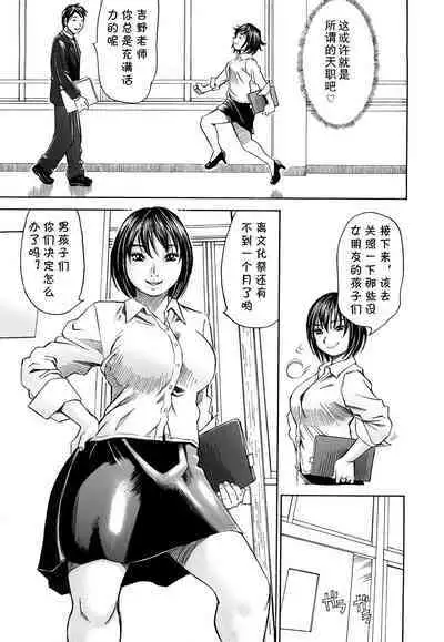 [ミル・フィーユ] 吉野姬 -教師編- (cqxl自己汉化)（Chinese）